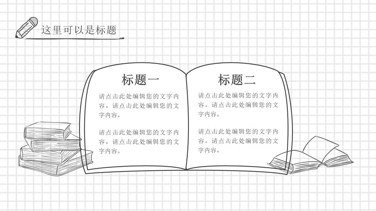 教育课件 (54).pptx